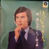 LP Record SHINICHI MORI  Nagare No Blue Su Vesthit Dai Yon SJV550 VICTOR 1971 Japan Obi Japanese Enka