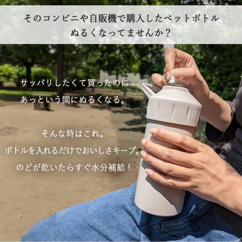 monet fav PET Bottle Holder, Vacuum Insulated, Keeps PET Bottles Cold, Heatstroke Prevention, Fits 500ml-650ml Bottles, Suitable for Carbonated Drinks