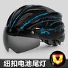 New breathable integrated magnetic goggles bicycle helmet with tail lights adult men's and women's cycling helmet