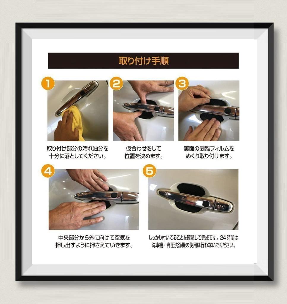 [Z.Myuki New Development] Daihatsu Taft Dedicated Door Handle Protector for Automobiles, Scratch Prevention, Door