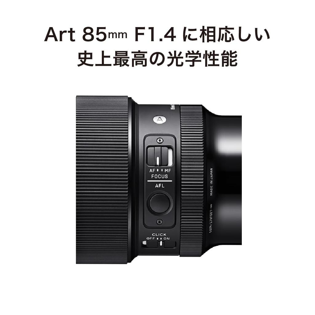 Sigma 85mm DG DN Lens for Leica Mirrorless Cameras F1.4 L-Mount, Full-Frame