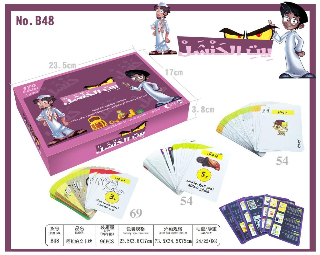 Карточные игры Игрушки Арабские карты Карточные настольные игры Головоломки Настольные игры