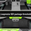 2026 Leapmotor B01 Коврики в салон TPE с полным покрытием