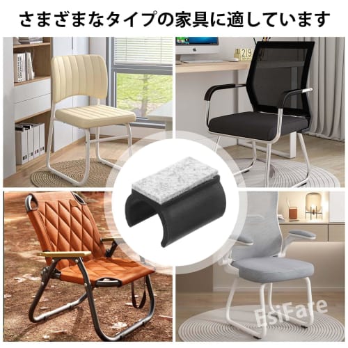 EsiFare U-Shaped Chair Foot Pads (Set of 8) - Rectangular Chair Leg Covers, Felt Furniture Foot Pads for Chairs, Anti-Slip, Anti-Noise, and Protective