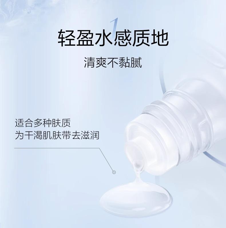 Periya Intensive Moisturizing Essence Water 135ml