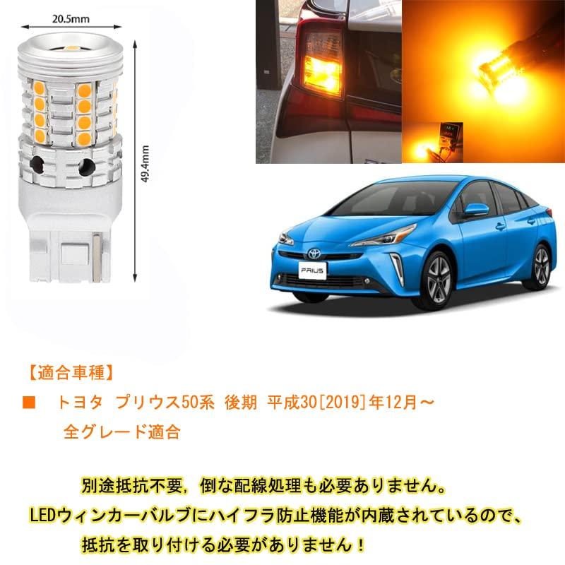 Светодиодный указатель поворота для Prius 50 серии позднего этапа, со встроенным резистором, 2 шт./1 комплект,