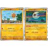 Pokemon Card Game MEGA Series Solrock and Lunatone Set of 2
