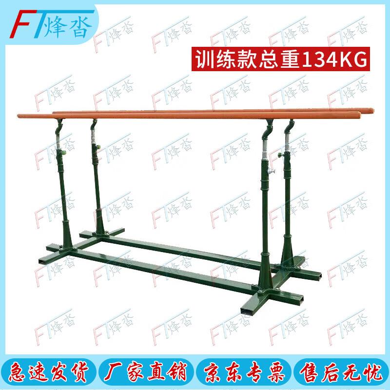 FENGTA Outdoor Pull-up & Parallel Bar Equipment