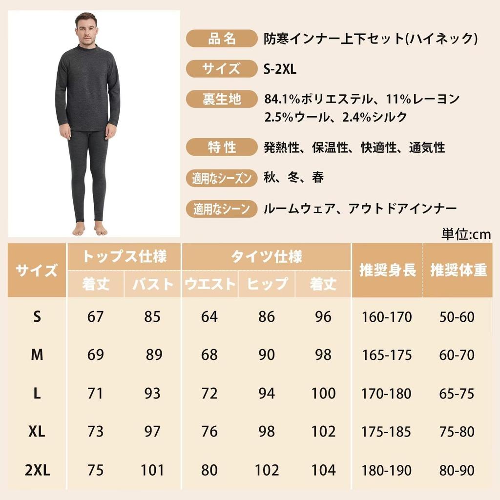 Верх и низ для холодной погоды с начесом, высокий теплый верх и нижняя рубашка, открытая длинная термобелье и для зимы, размер [Sillictor] Мужская нижняя одежда, комплект,