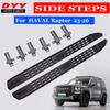 Haval Raptor 23-26 Спортивная боковая подножка из углеродистой стали