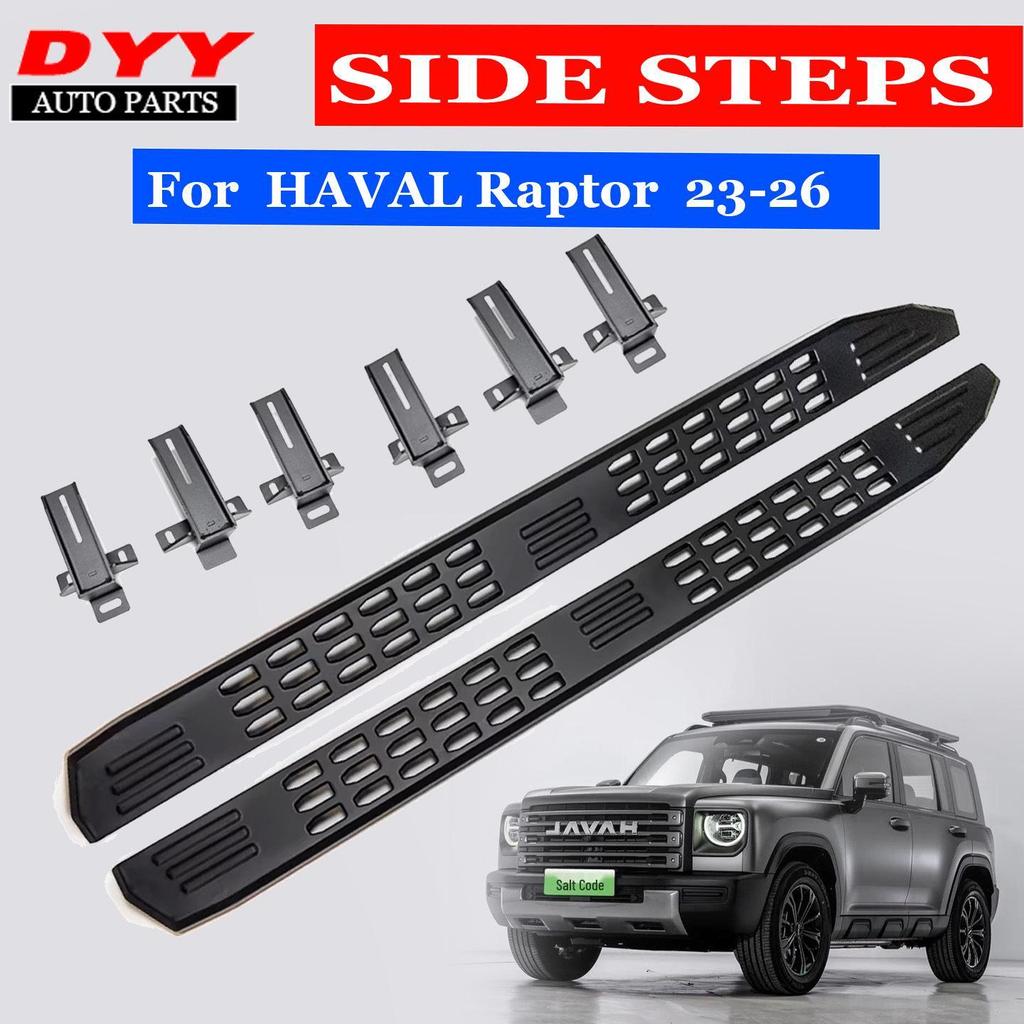 Haval Raptor 23-26 Спортивная боковая подножка из углеродистой стали