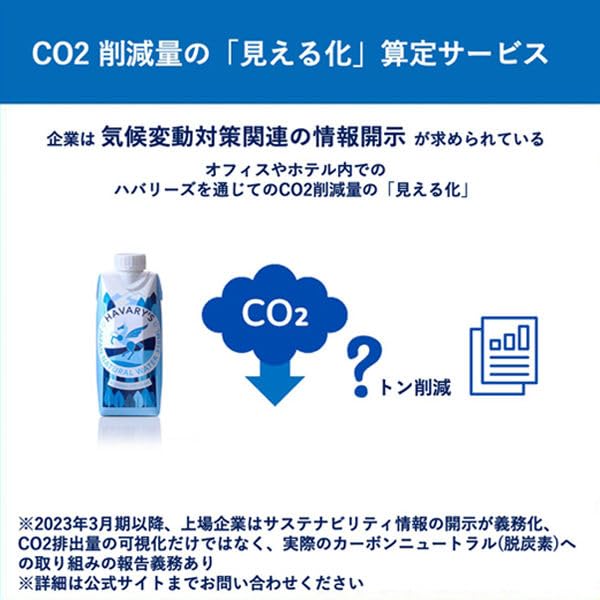 Переработанная туалетная бумага x 12 HAVARY'S (Двойные рулоны по 26,5 м)