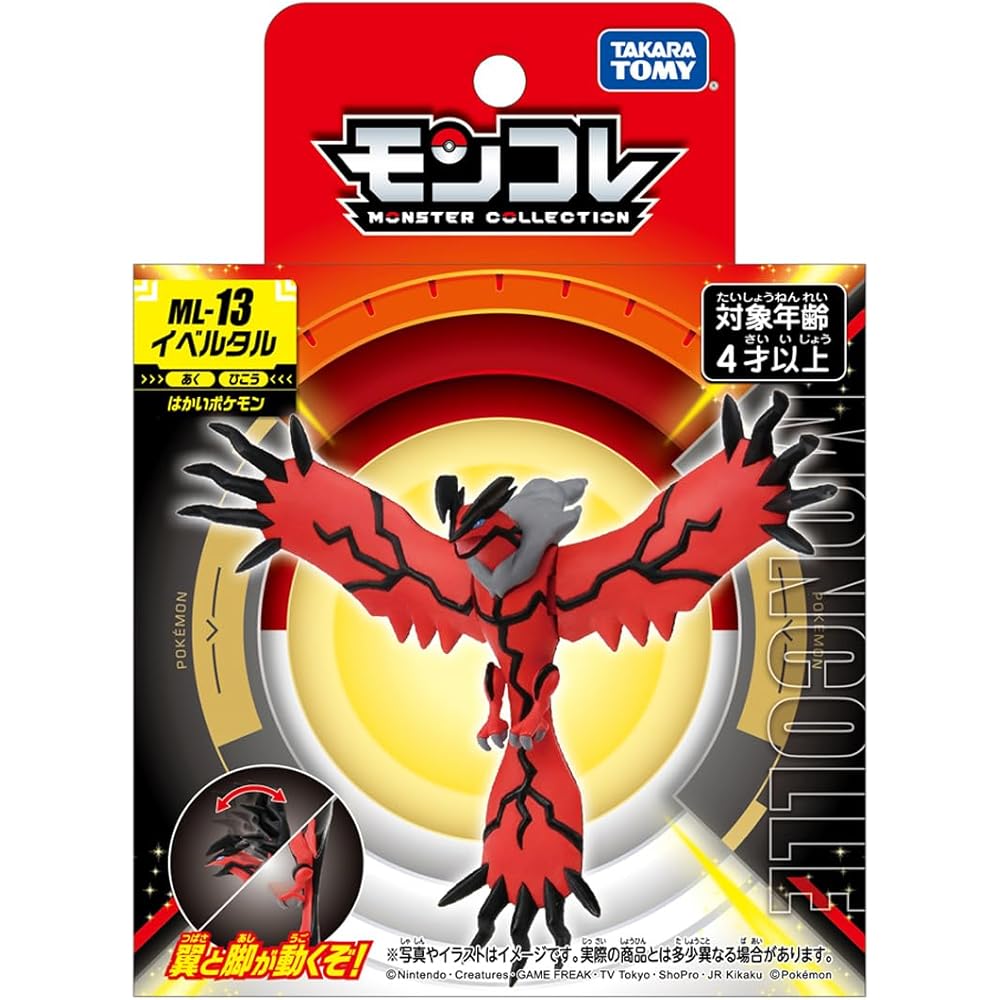 Takara Tomy Pokmon Moncolle ML-13 Yveltal Figure Collectible Toy