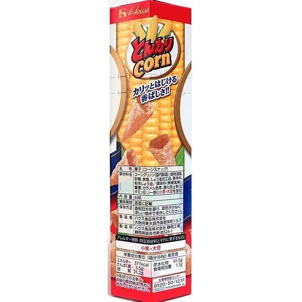 House Tongari Corn Snack - Lightly Salted (68g)