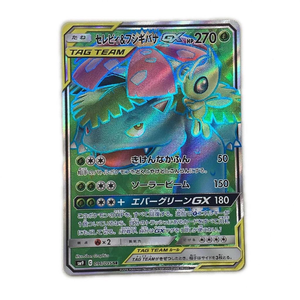 Pokémon Коллекционная карточка card Celebi Venusaur GX SR Слегка поцарапана и грязная & 096/095/SM9/B