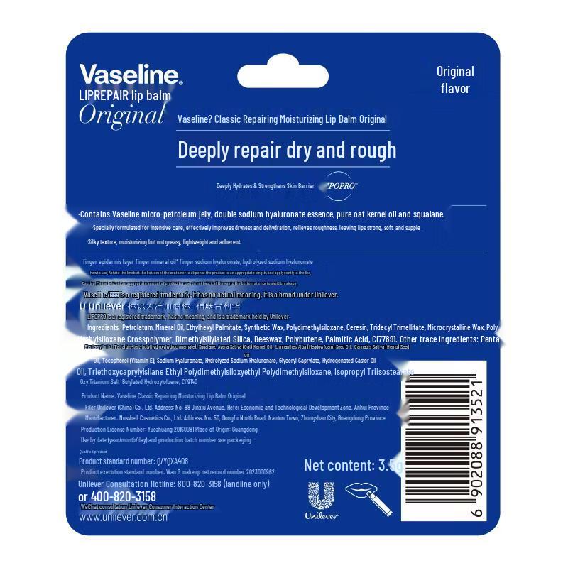 Vaseline Оригинальный восстанавливающий бальзам для губ