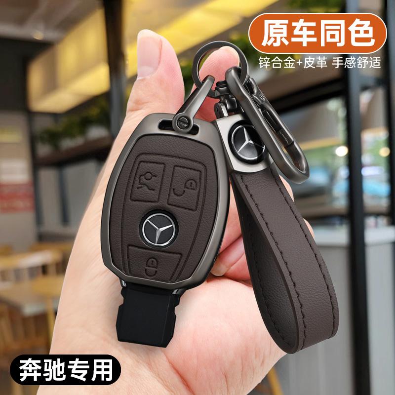 ZQE1 Zinc alloy Car Key Case Cover Leather Keychain For Mercedes Benz A C E S G Class GLC CLE CLA GLB GLS W177 W205 W213 W222 X167