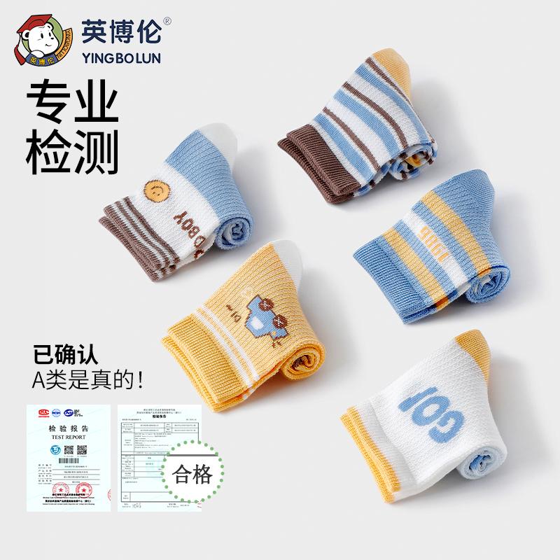Yingbolun Boys' 5-Pair Summer Thin Mesh Breathable Boneless Socks
