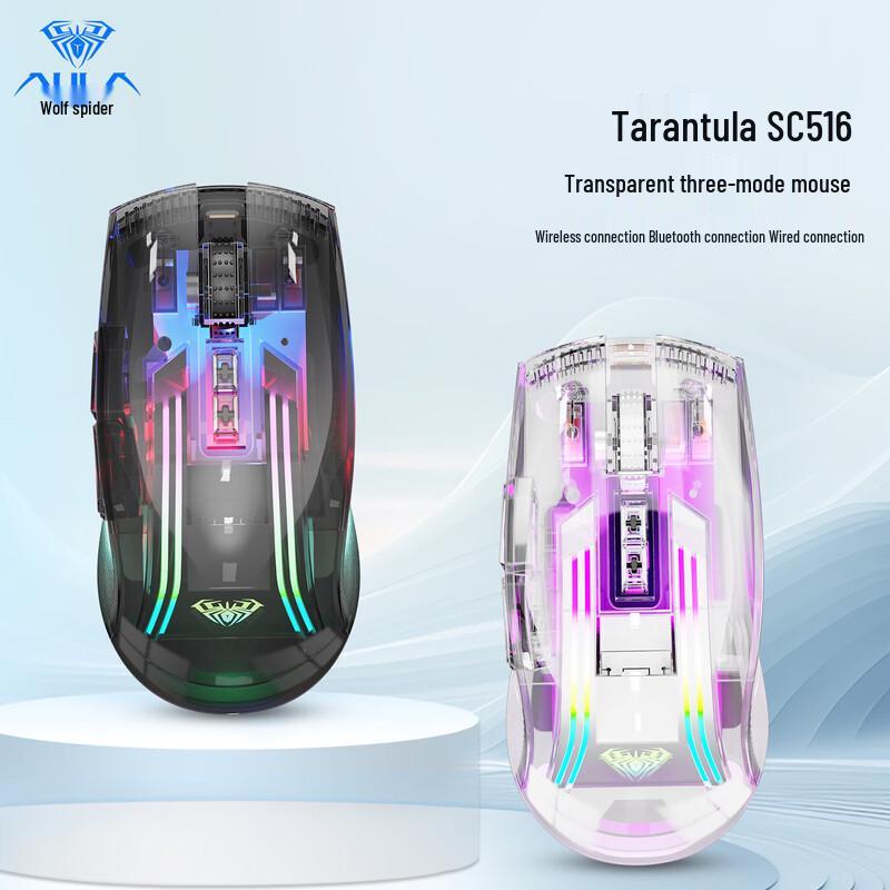 AULA Sc516 Трехрежимная прозрачная RGB игровая мышь