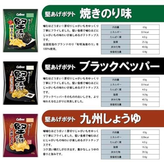 Calbee snack assortment set potato chips crunchy pizza 12 varieties