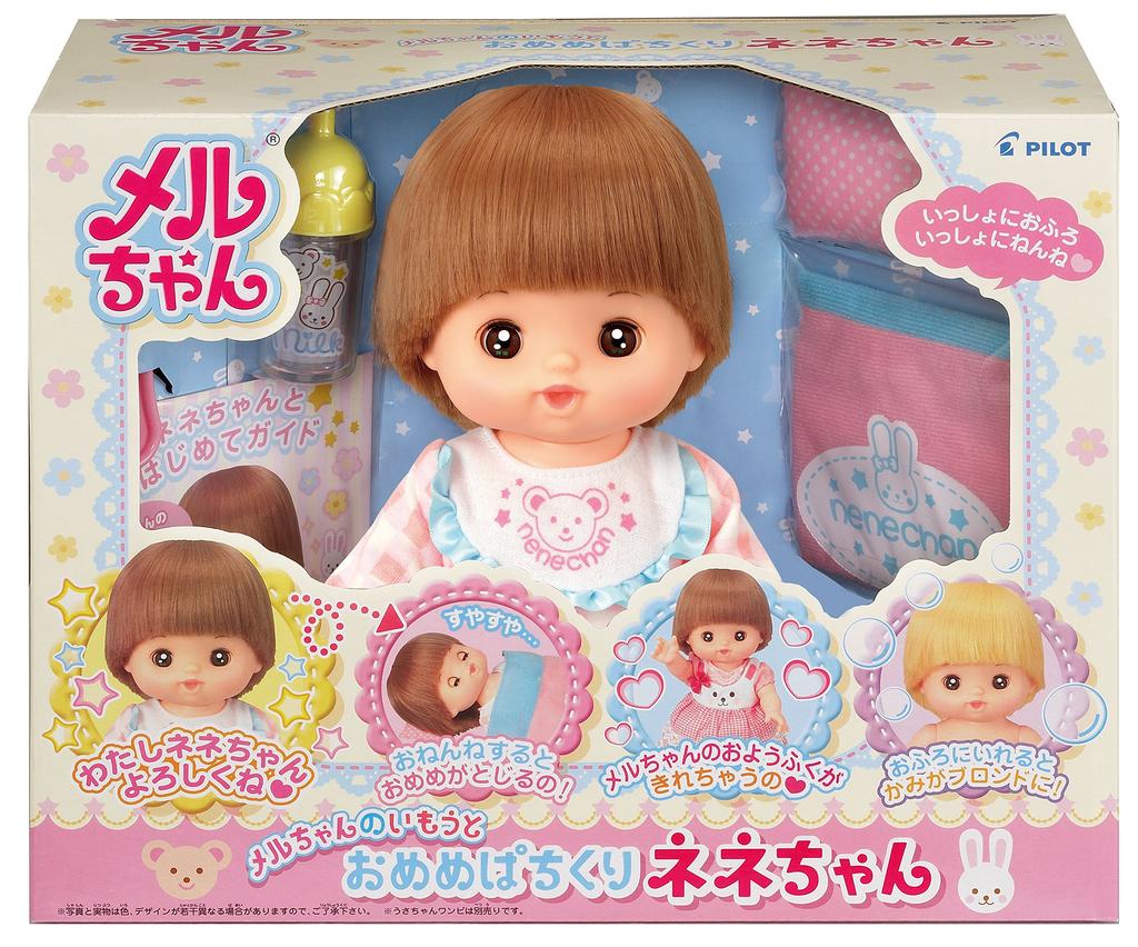 Doll Set Sister Mel-chan Mel-chan's Nene-chan