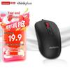 Проводная офисная мышь Lenovo ThinkPlus M10