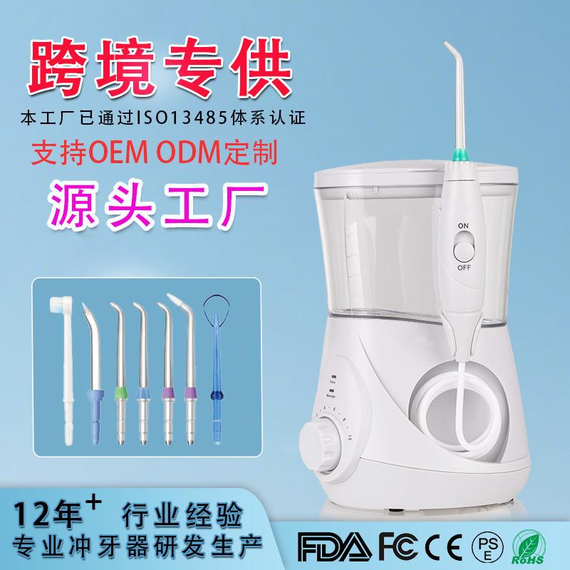 Высокочастотный импульсный ирригатор объемом 700 мл — домашний ортодонтический очиститель зубов.