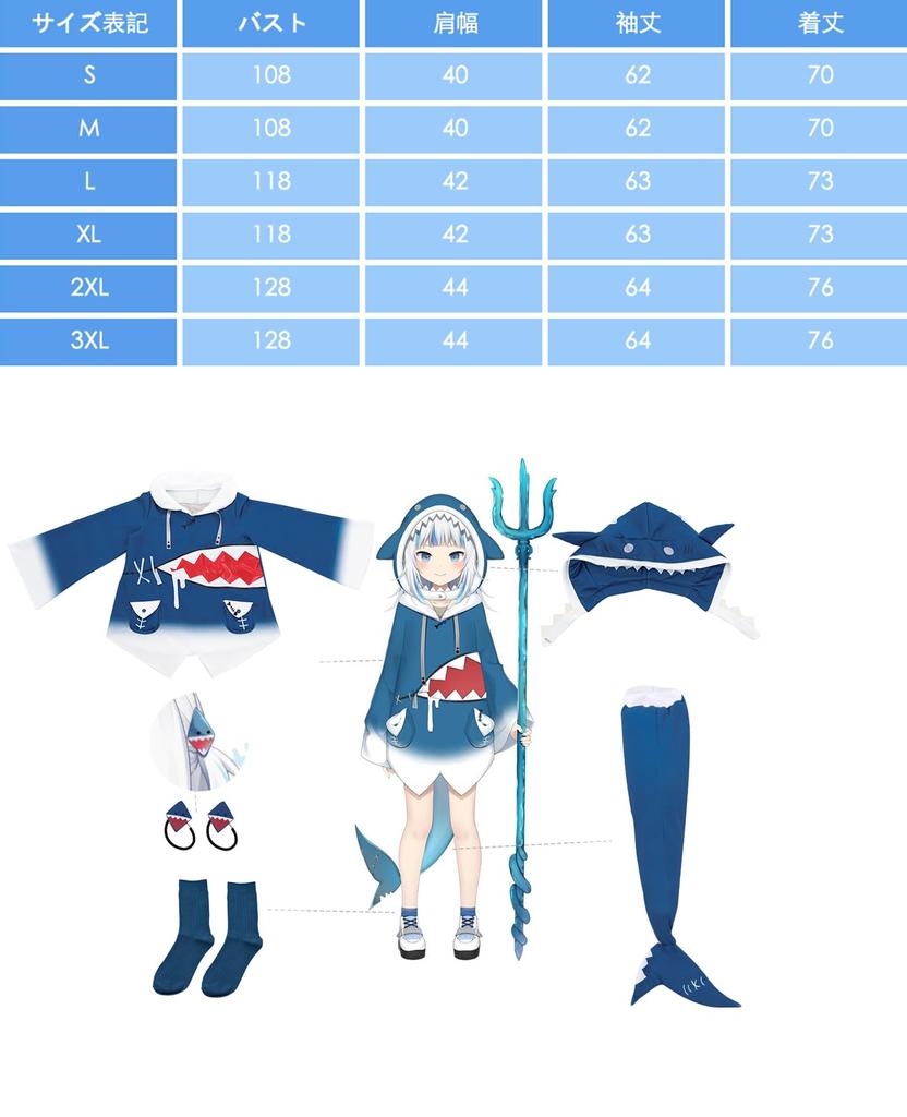VTuber Cosplay Gawr Gura Cosplay Costume VTuber Cosplay Shark Cosplay Costume Gawr Gura Virtual YouTuber VTuber Cosplay Flat Shark Hololive [NOKIJP]
