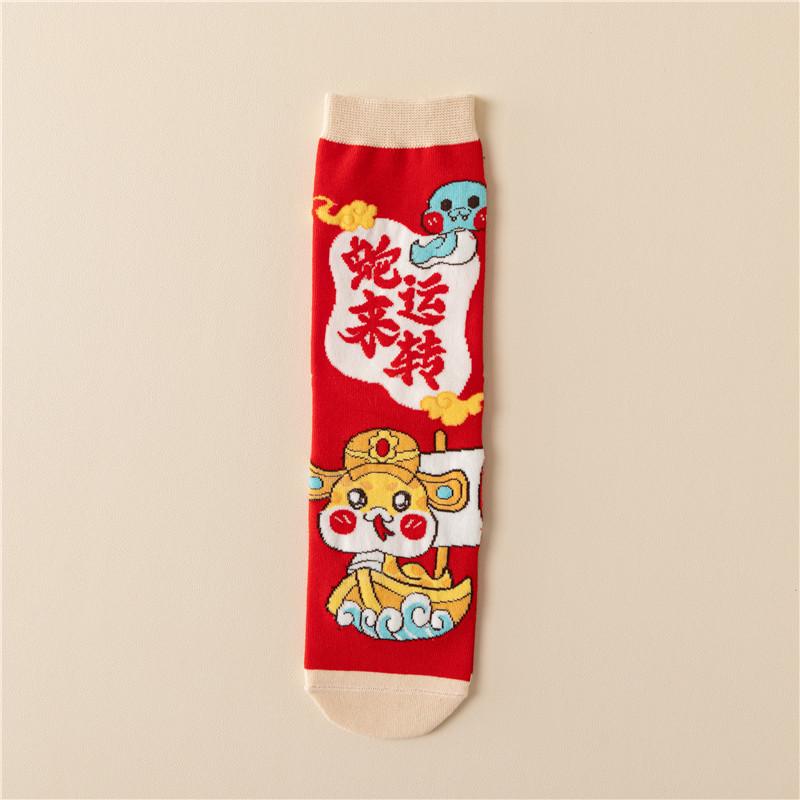 «Лунный Новый год 2025 года, красные носки со знаком зодиака «Змея» — унисекс, хлопковые, средней длины, для осени/зимы, подарочная коробка на удачу»