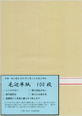 Kobaido Кандзи Ханси Кэбэ Ханси (Класс А) M401 100 листов