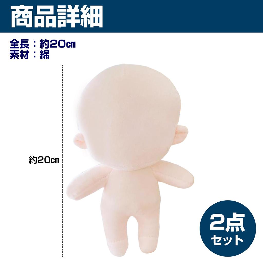 Кукольное тело HAMILO, Мягкая игрушка, Ручная работа, Основа, Переодевание, Прибл.. 20 см, Набор из 2 штук (Скелетные части в комплекте)