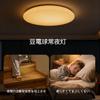 Yorzanis LED Ceiling Light, 10-tatami mat (approx. 32 sq ft), 5060 lumens, high brightness, energy-saving, multi-level dimming and color adjustment,
