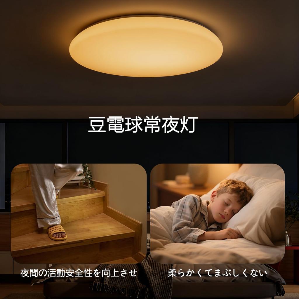 Yorzanis LED Ceiling Light, 10-tatami mat (approx. 32 sq ft), 5060 lumens, high brightness, energy-saving, multi-level dimming and color adjustment,