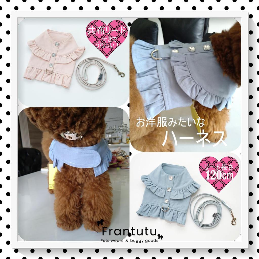 Lady Glamour Frilled Harness with Sparkling Decorative Easy To Put On and Take Includes a Matching Fabric Perfect for Dogs and Perfect for Walking