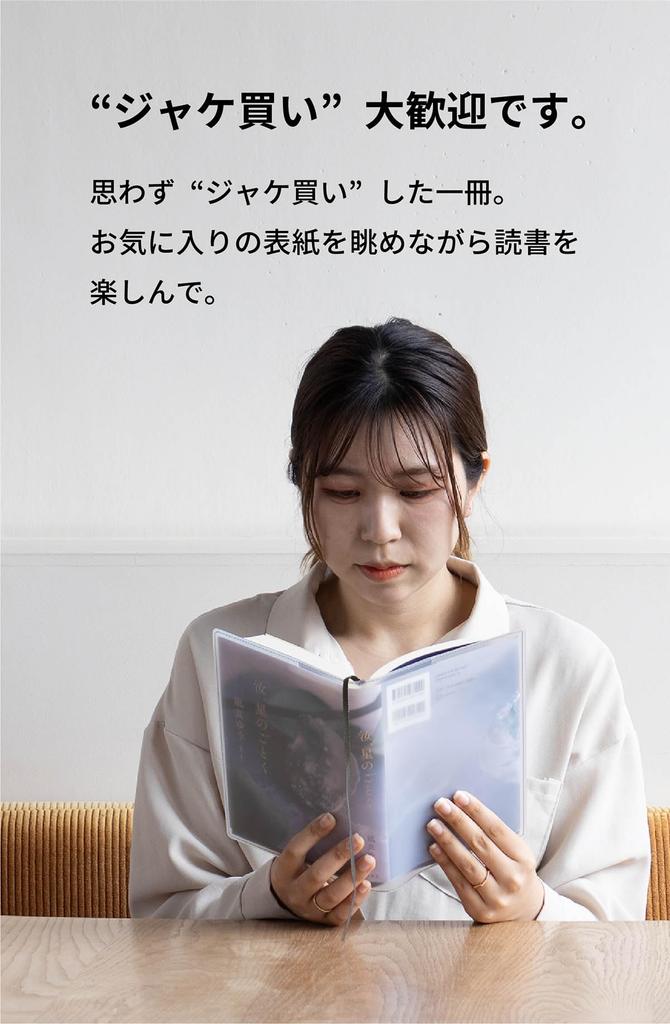 Fog Clear Book Made in Transparent Matte Cover for Softcovers Softcover [aso] Cover, Japan, 46-size, (Lavender/Black, 46-size Size) FG-M241-SOFT-LV-BL