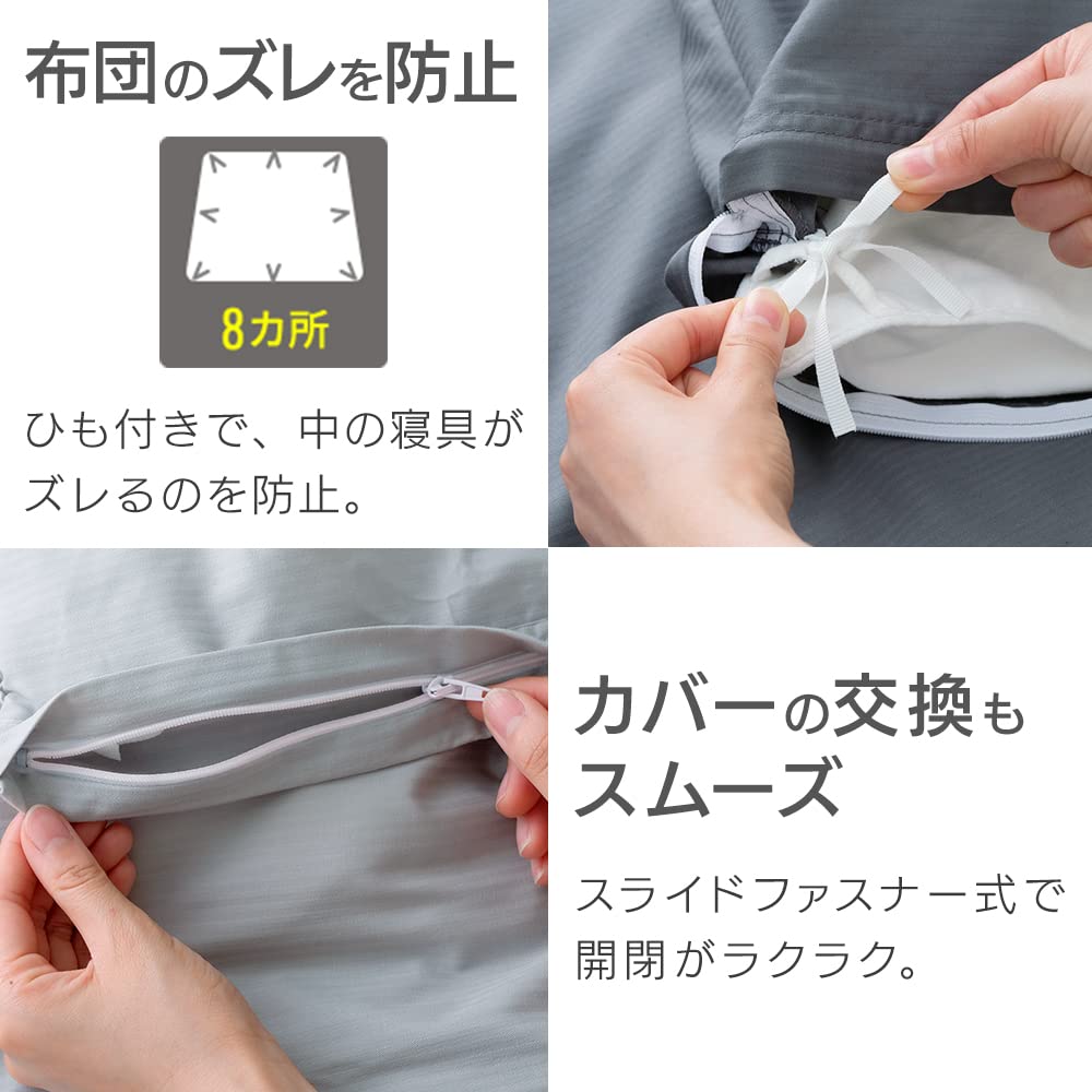 IRIS OHYAMA Duvet Single Finish That Keeps It Looking Reduces Wrinkles After Waking Glossy Machine Six Ties To Prevent Shape-stable Hotel-like Cover,