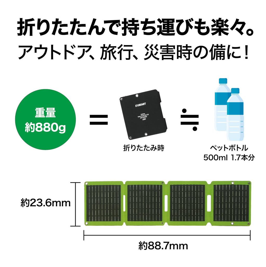 EXHEART Складная солнечная панель Питает во время использования Отверстие для подвешивания Одновременное подключение двух Идеально подходит для бедствий Автомобиль и Аварийное солнечное зарядное устройство
