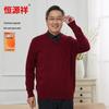 Мужской утолщенный вязаный свитер из чистой шерсти Hengyuanxiang