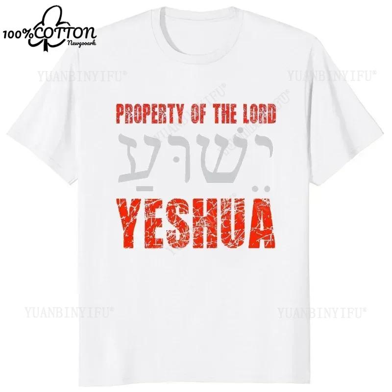 D Hombre Yeshua Hebrew Name Of Jesus Christian Messianic Oneck Letters Graphic Cotton T Shirt Summer Unisex Casual Tees Tops