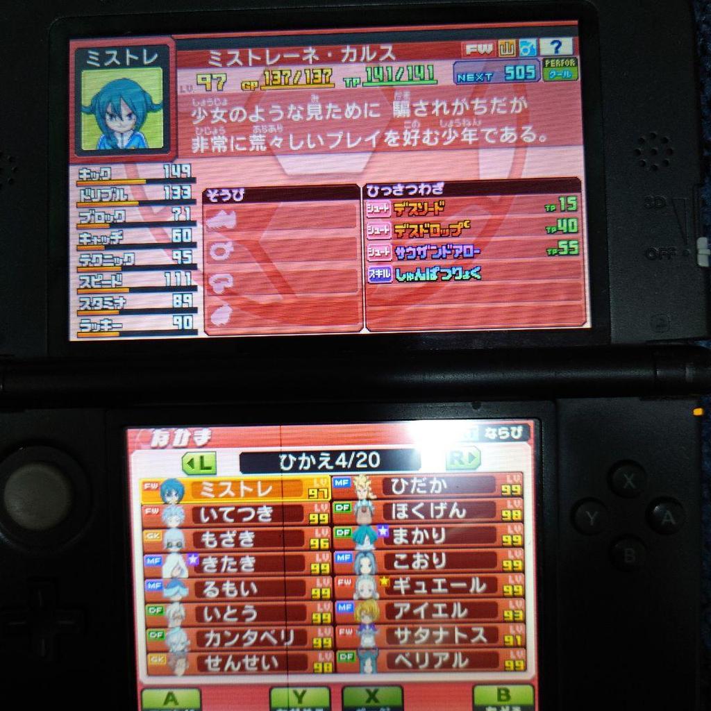 [USED] 229 friends, 129 hours of play Inazuma Eleven GO Galaxy Big Bang