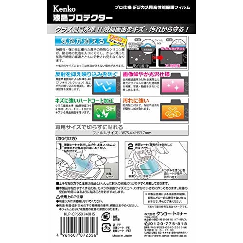 Защитная пленка для ЖК-дисплея Kenko LCD Protector для Canon PowerShot SX740HS/SX730HS KLP-CPSSX740HS Прозрачная