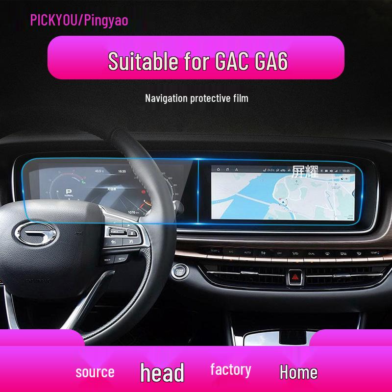 Защитная пленка для экрана навигации и консоли автомобиля GAC, модель 22: GA4Plus, GA8, GA6