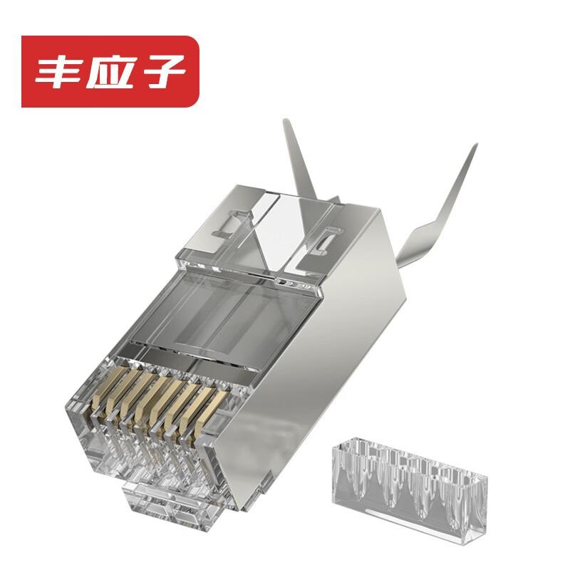 Fengyingzi RJ45 Network Cable Connectors