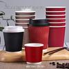 Одноразовые гофрированные стаканчики для горячего кофе с крышками