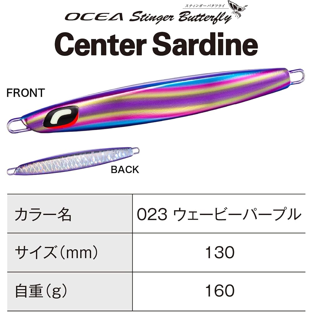 SHIMANO Ocea Center Sardine 160г JT-716L Волна Фиолетовый Рыболовная приманка