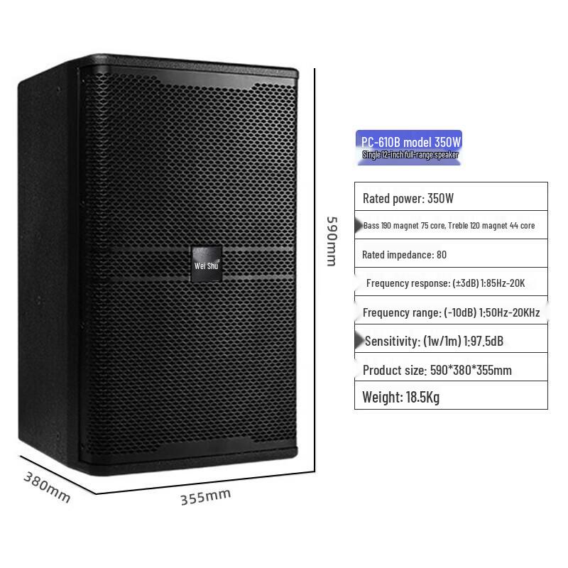 Weishu PC-610 Professional Conference Audio System (CN version)