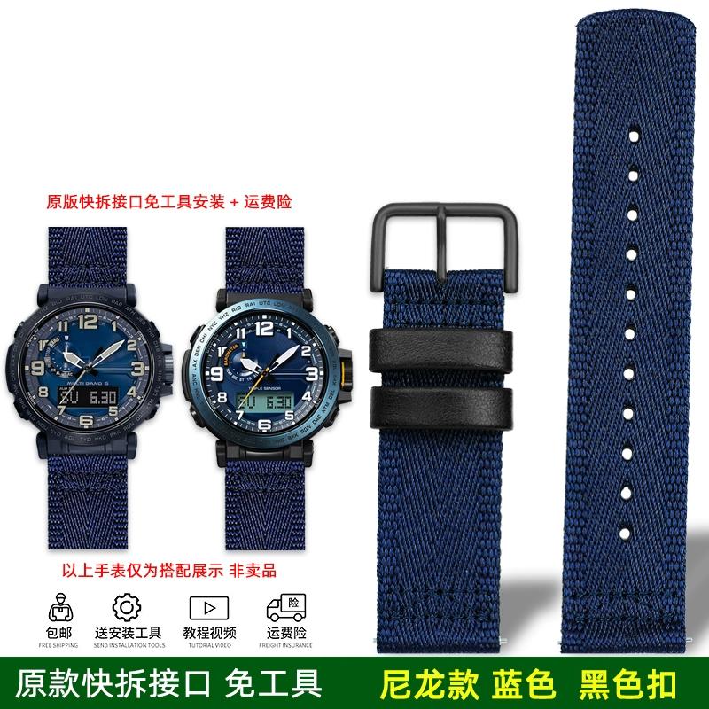 Для Casio PRG-600YB PRG-650 PRW-6600 GA2000 Нейлоновый ремешок Водонепроницаемый ремешок для наручных часов Браслет Нейлоновый ремешок для часов Длинный ремешок 24 мм