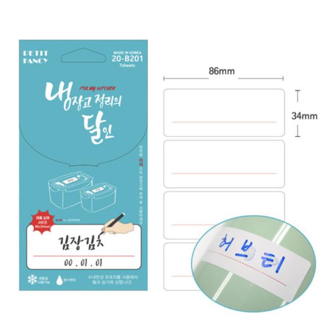 Petit Fancy Index Label Stickers(For Fridge Organization/10ea Each) 5 Options/Waterproof Paper/Category Label/Marking Tools/Tag Stickers