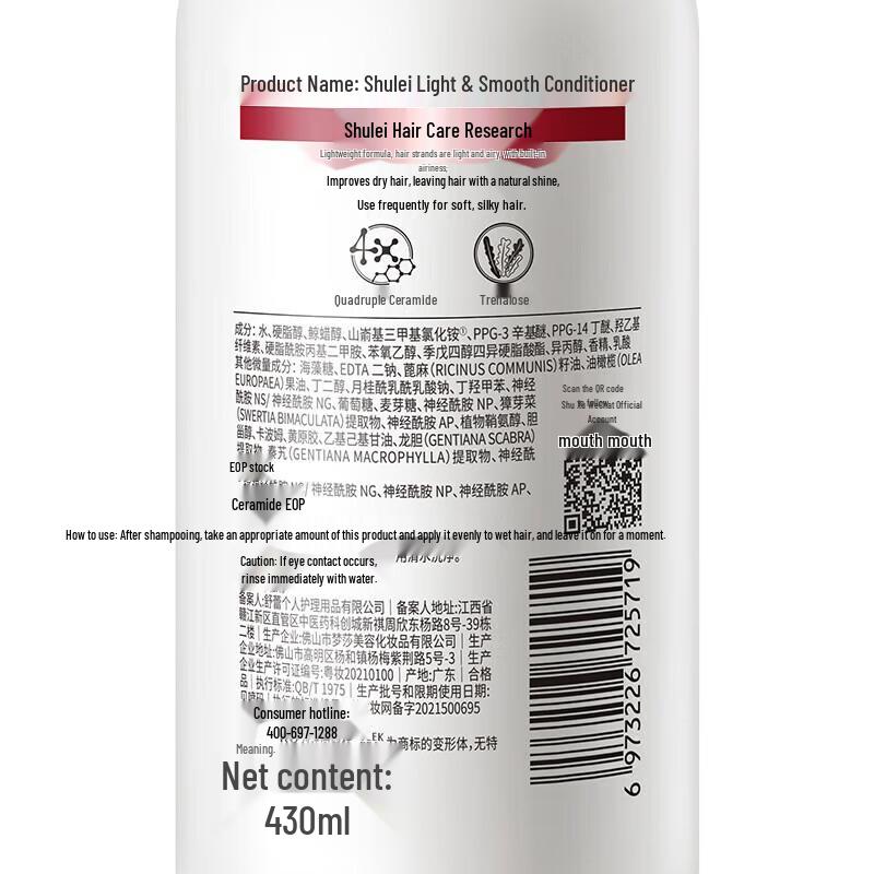 Suhrei Lightweight Silky Smooth Conditioner