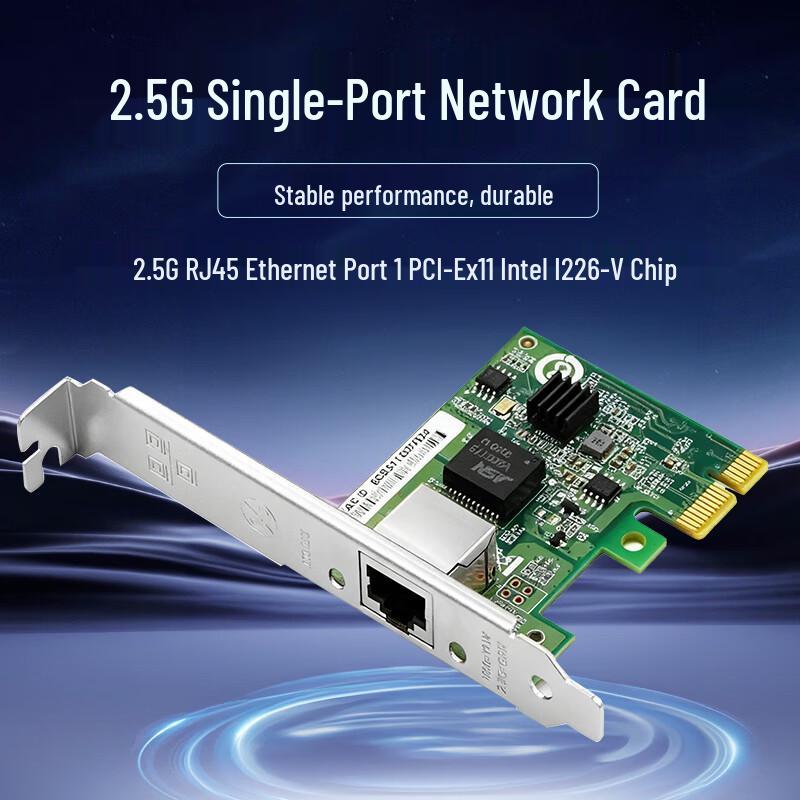 Hoodblue 2.5G PCIe Ethernet Network Card (CN version)
